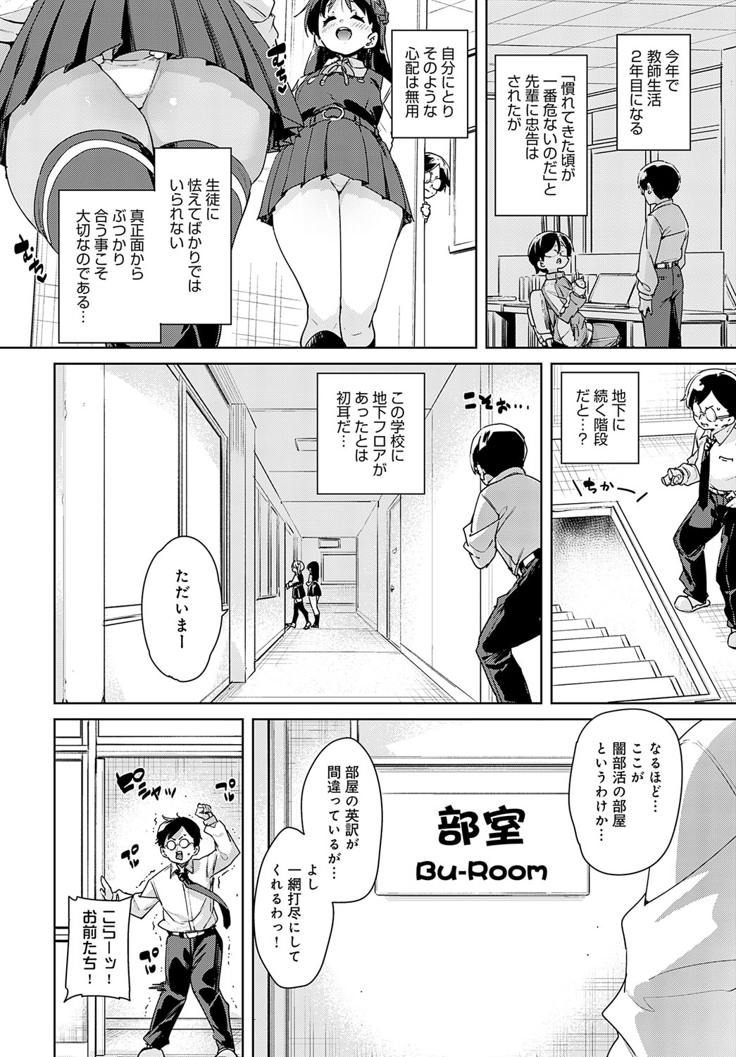 COMIC Anthurium 2023-06 page 11 full