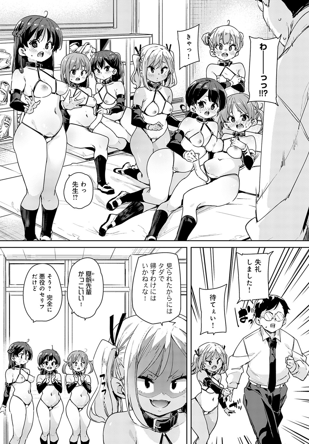 COMIC Anthurium 2023-06 page 12 full