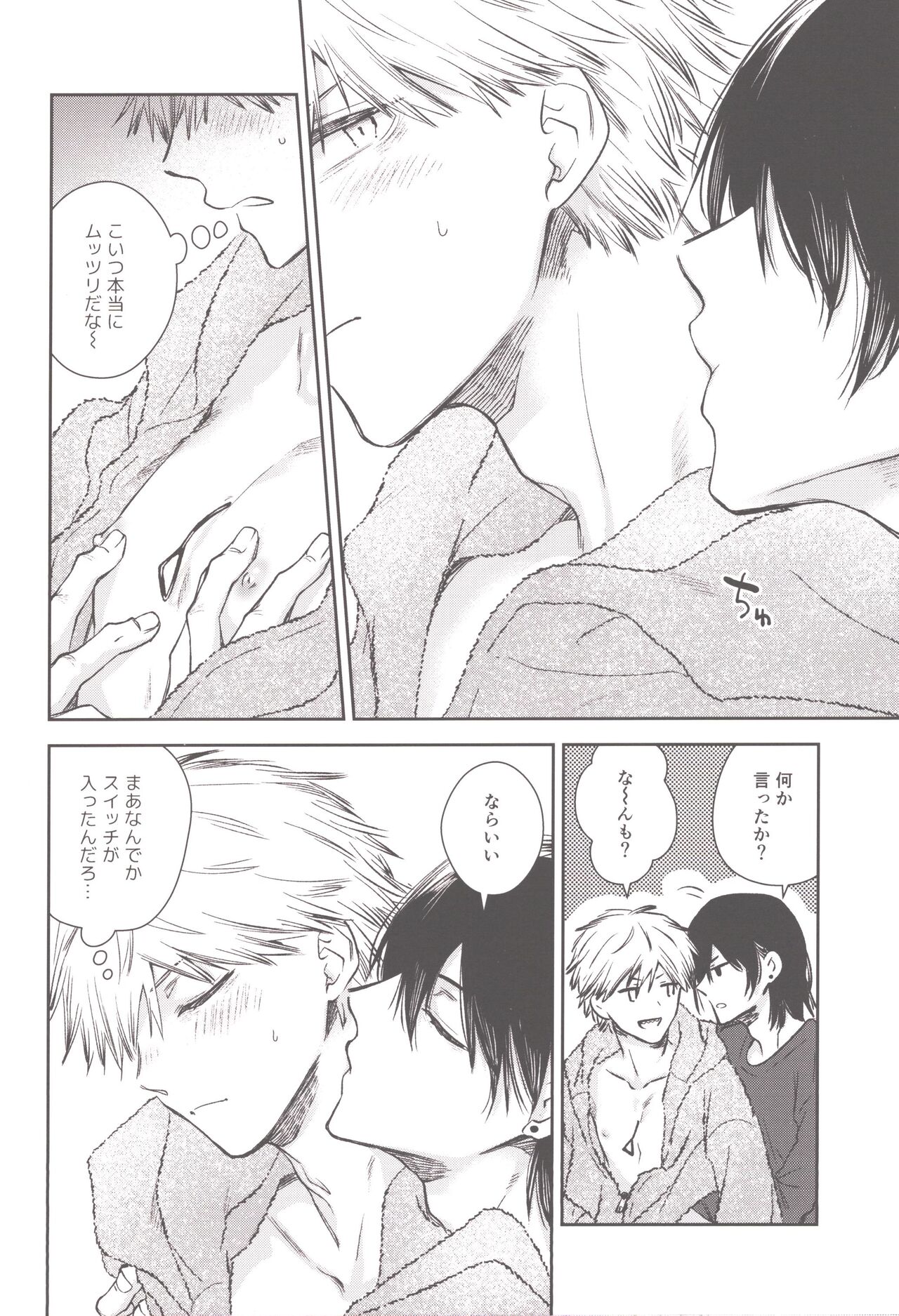 Denji no kuse ni chou kuso kawaii page 11 full