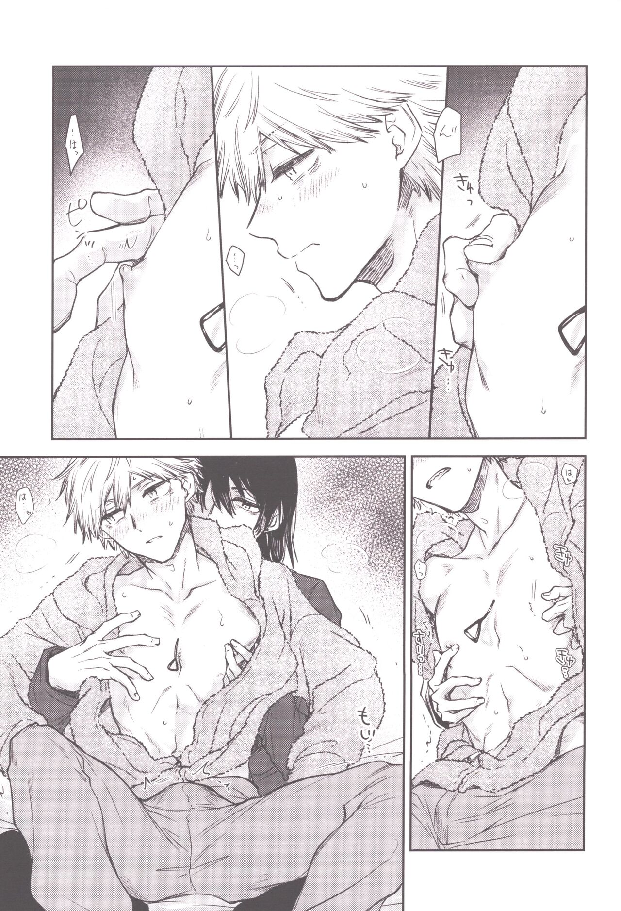 Denji no kuse ni chou kuso kawaii page 12 full