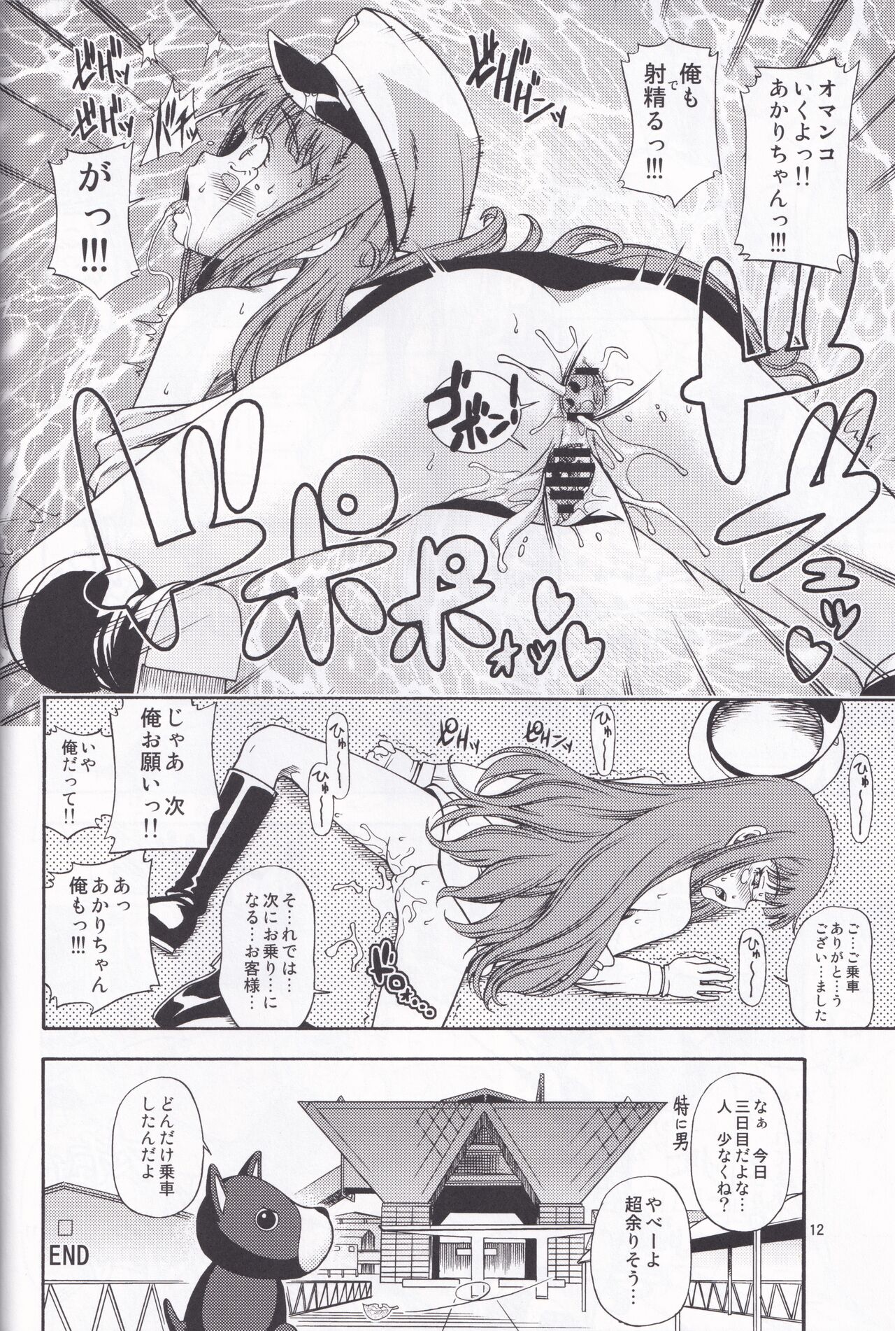 Kensou Ogawa Omake Manga Collection page 11 full