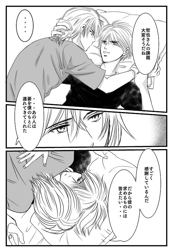Kimi e - Kouhen page 12 full
