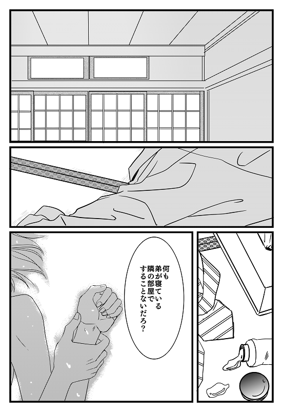 Kimi e - Kouhen page 3 full