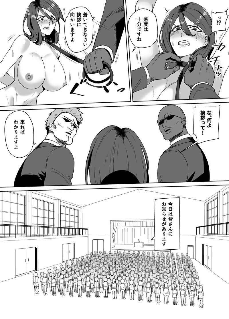 Corporal Punishment Teacher Rehabilitation Program page 11 full