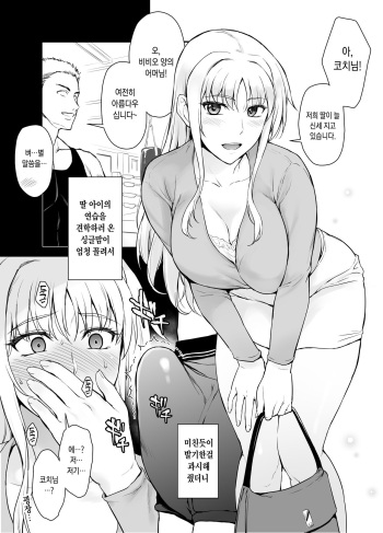 [Type-G (Ishigaki Takashi)] Eroi Shin mama ni oni bokki o misetsukete mitara | 야한 싱글맘에게 악마 발기를 보여주면 (Mahou Shoujo Lyrical Nanoha) [Korean] cover