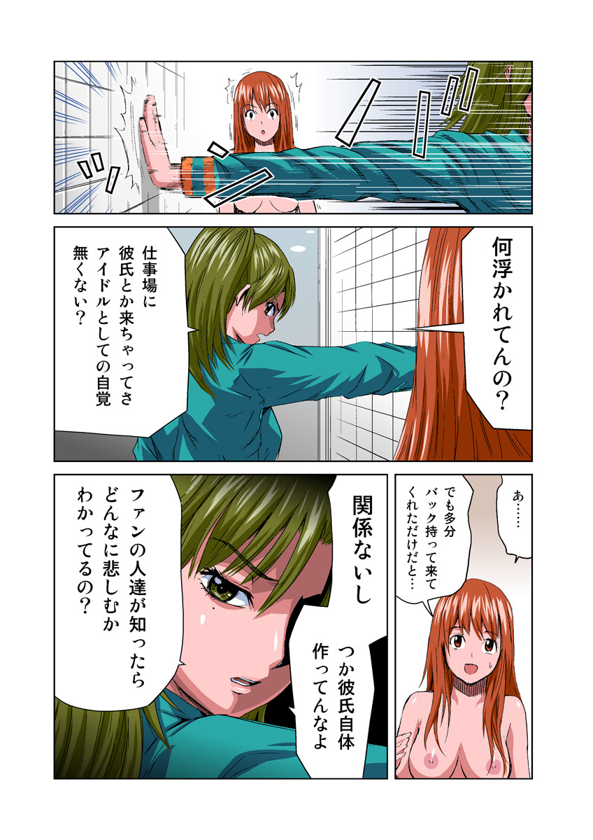 HiME-Mania Vol. 15 page 7 full