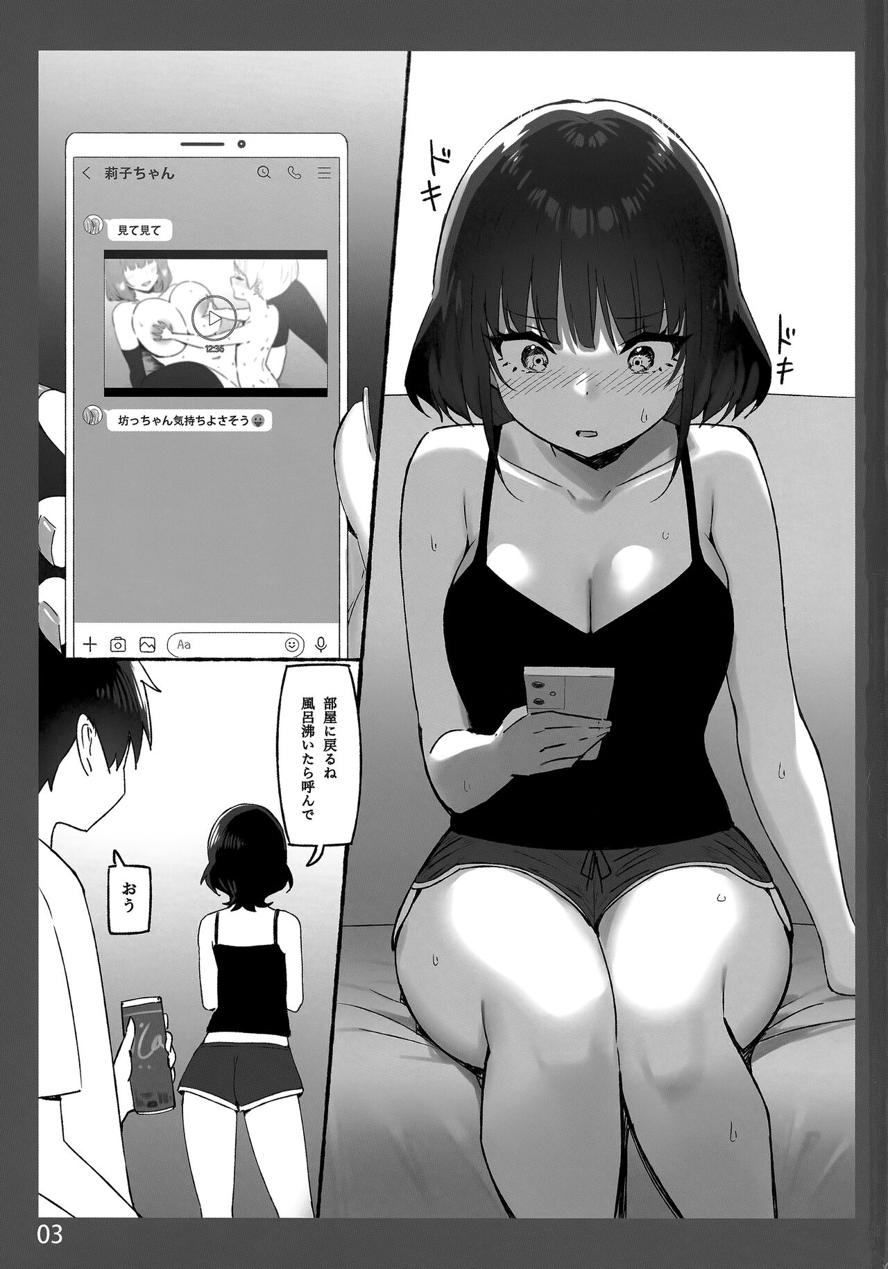 Onee-chan to Torokeru Kimochi SP page 3 full