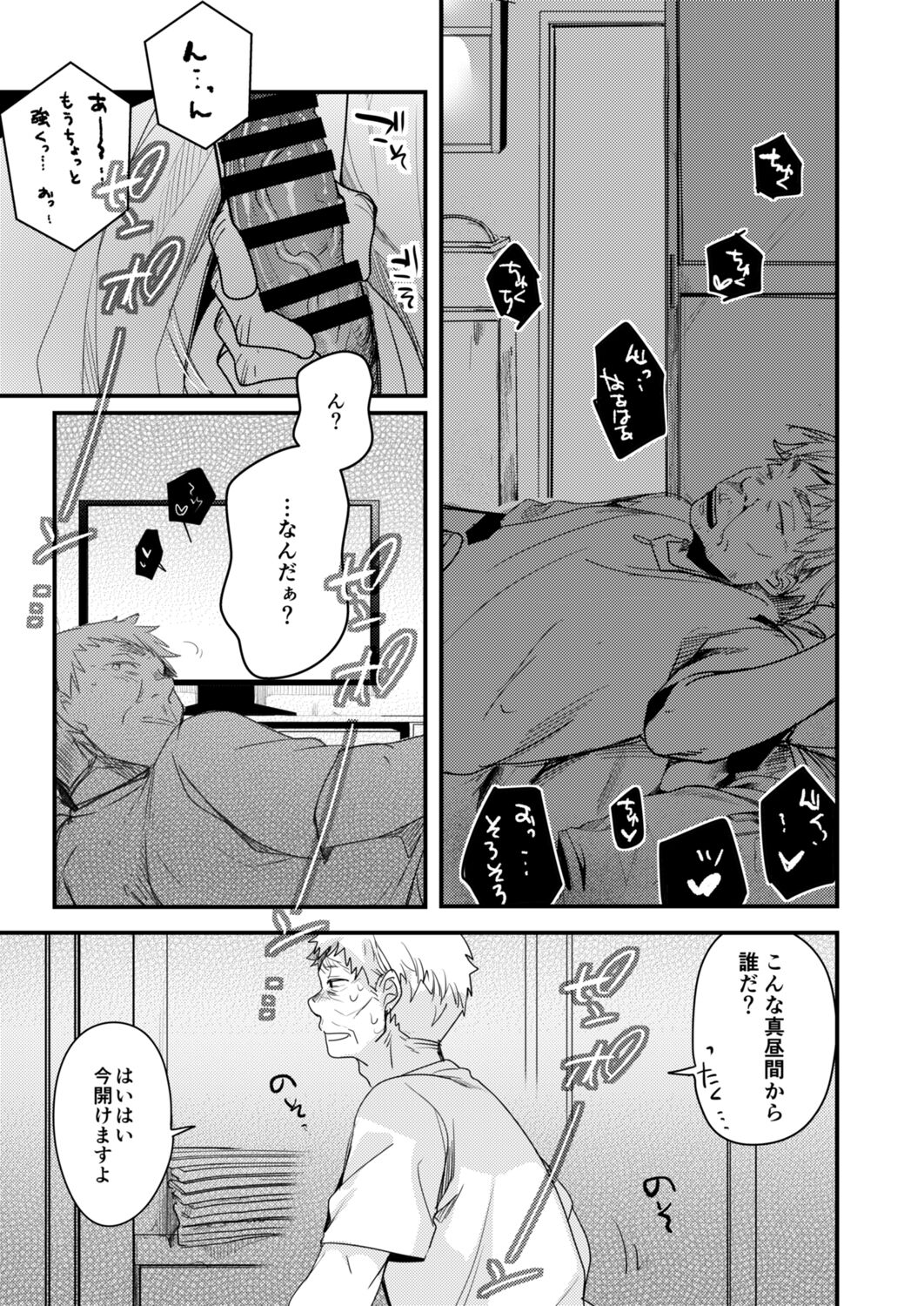 Tsutome Saki no Musume-san o Oishiku Itadaku Hon Soushuuhen Kakioroshi  1~23 page 2 full