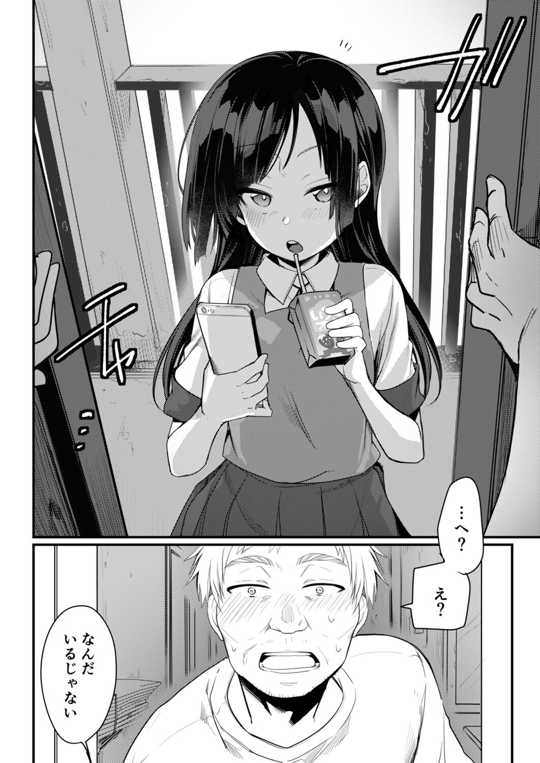 Tsutome Saki no Musume-san o Oishiku Itadaku Hon Soushuuhen Kakioroshi  1~23 page 3 full