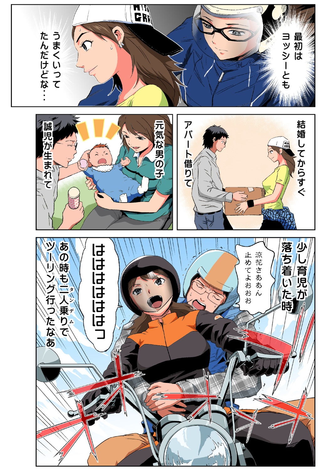 HiME-Mania Vol. 39 page 5 full
