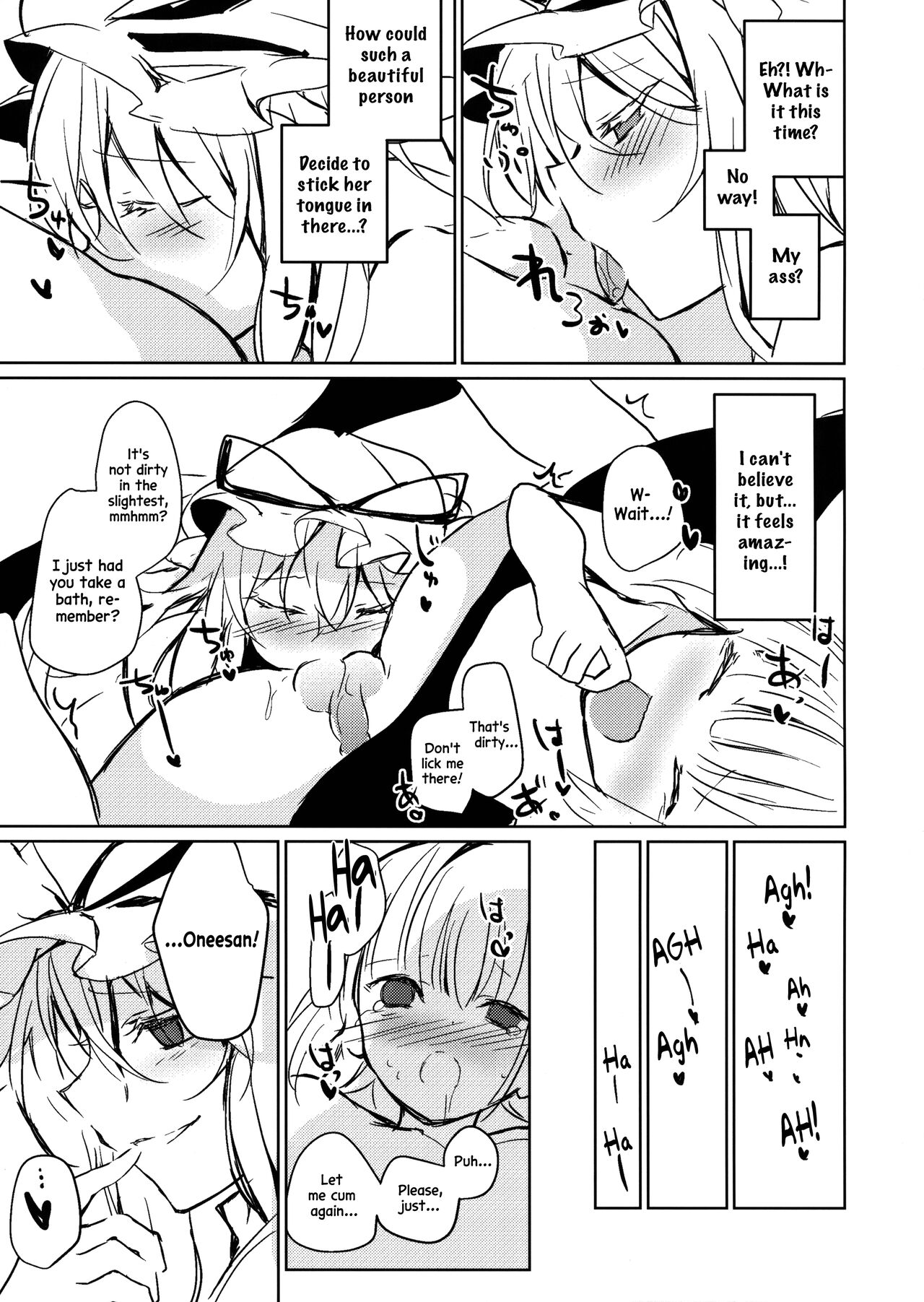 Yukari Onee-san ni Taberareru Hon | A Book Where I Get Eaten By Yukari-Oneesan page 12 full