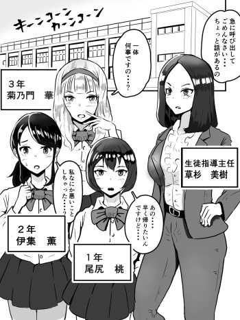 [Buzaaman] Unko Shita no wa Dareda? cover