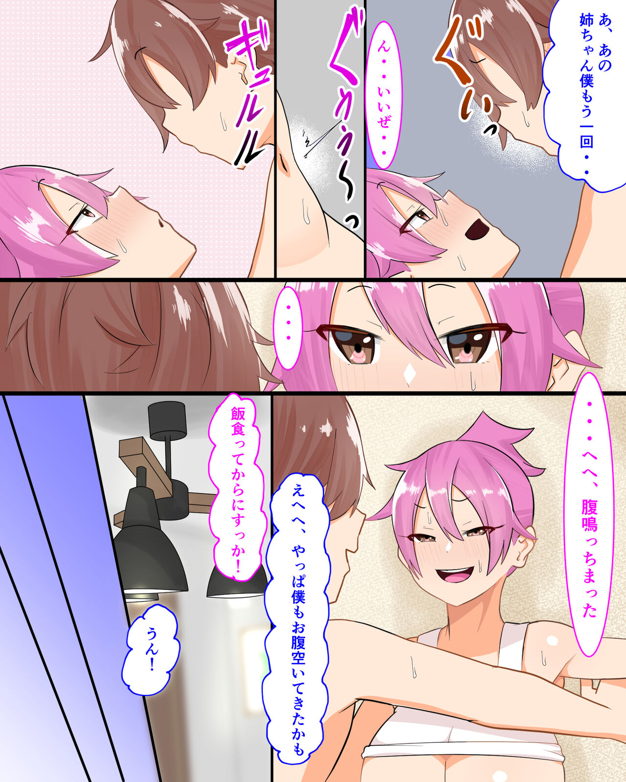 Shitei Nikuyoku Sex Zanmai page 11 full