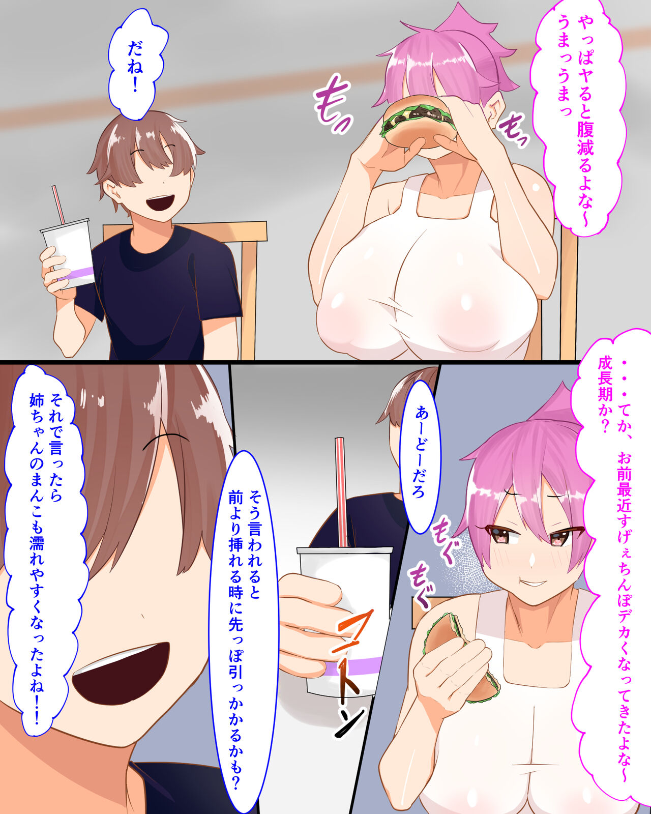 Shitei Nikuyoku Sex Zanmai page 12 full