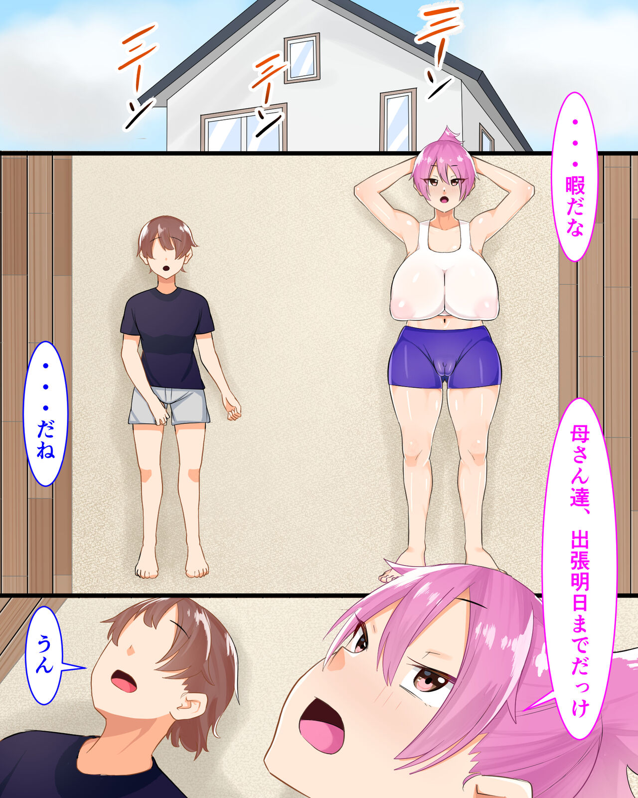 Shitei Nikuyoku Sex Zanmai page 2 full