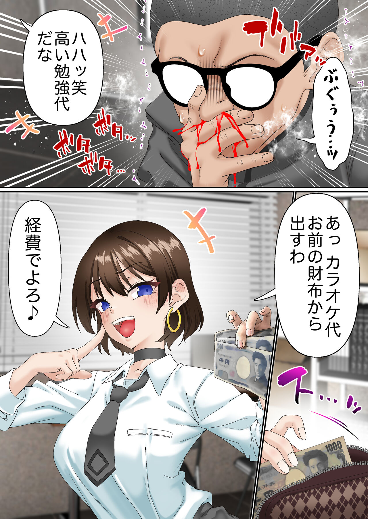 Saimin Idol Gakuen1 Noah page 12 full