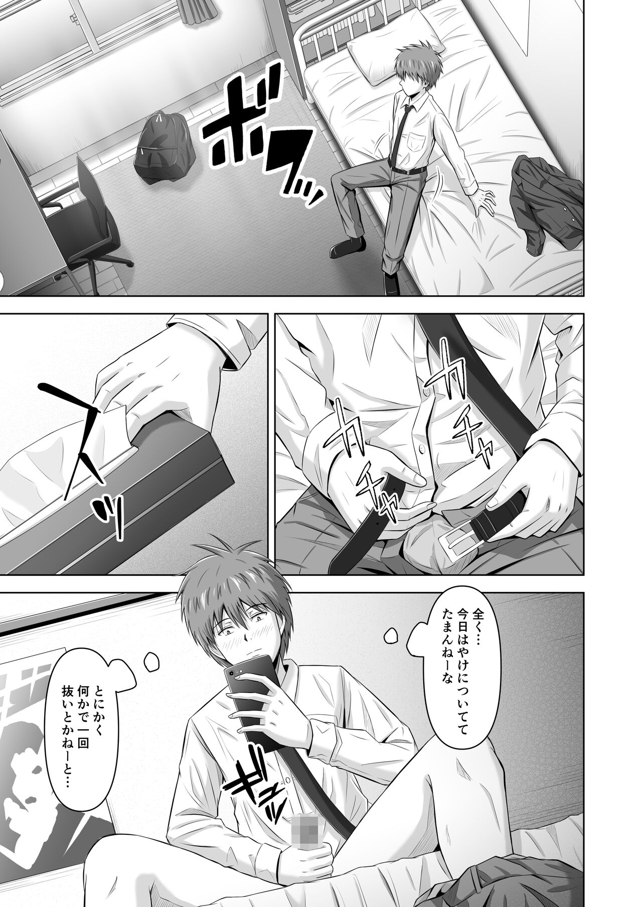 Kamen no Kanojo page 11 full