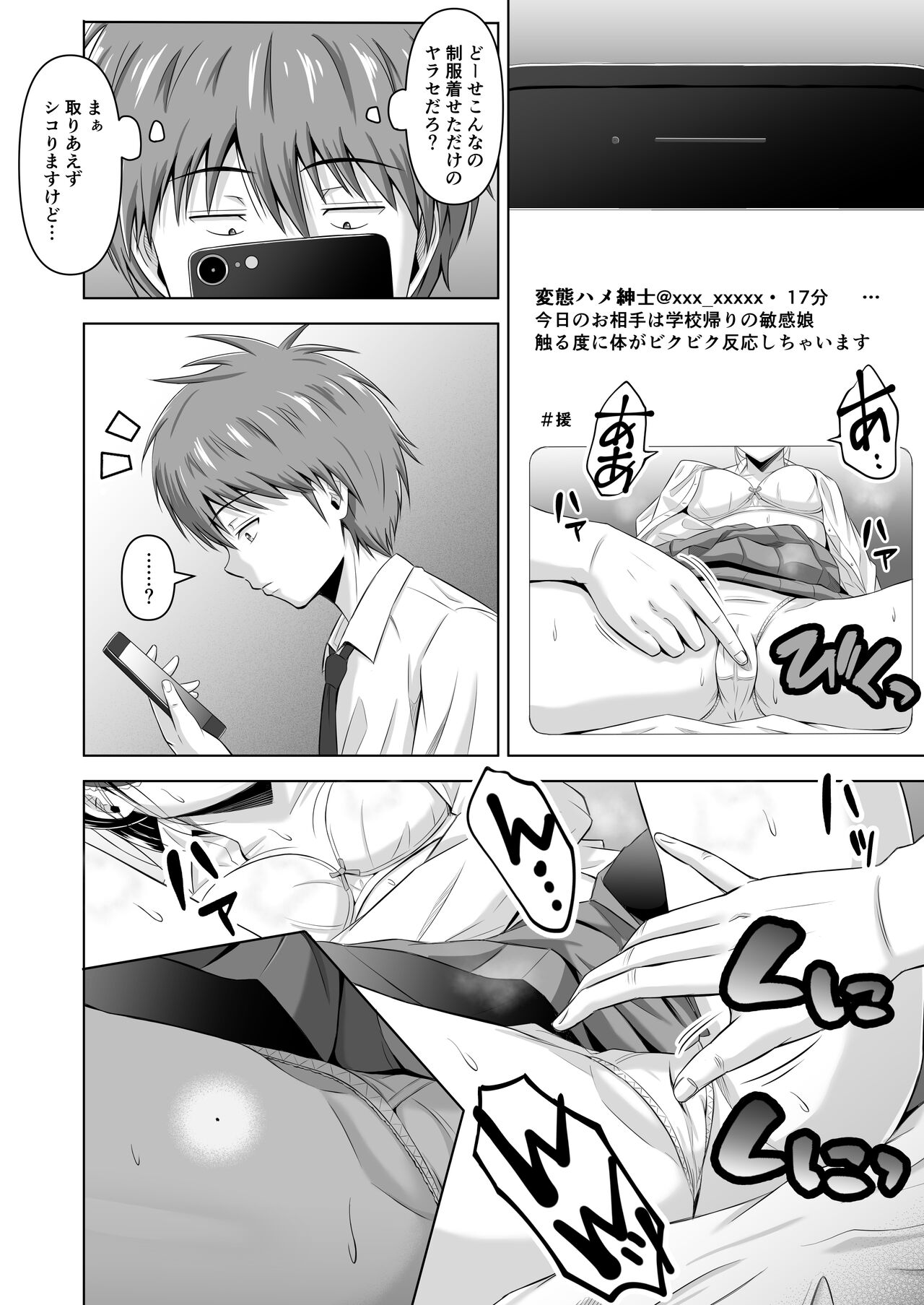 Kamen no Kanojo page 12 full