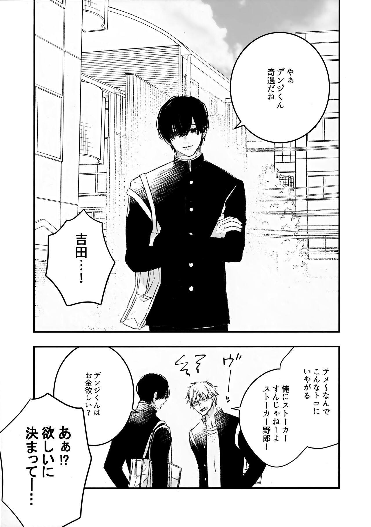 Akuziki page 4 full