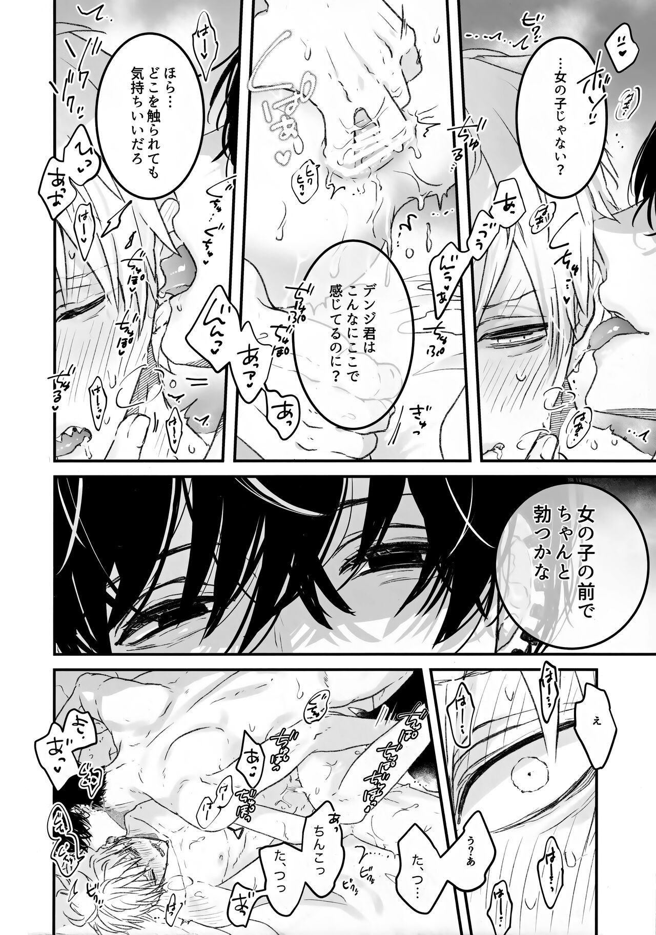 Akuziki page 9 full