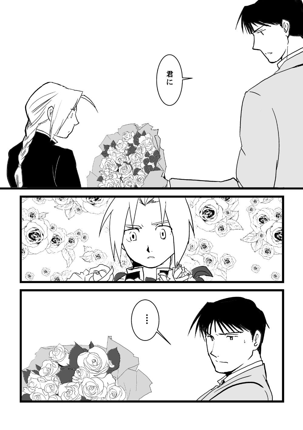 The Second Time page 11 full