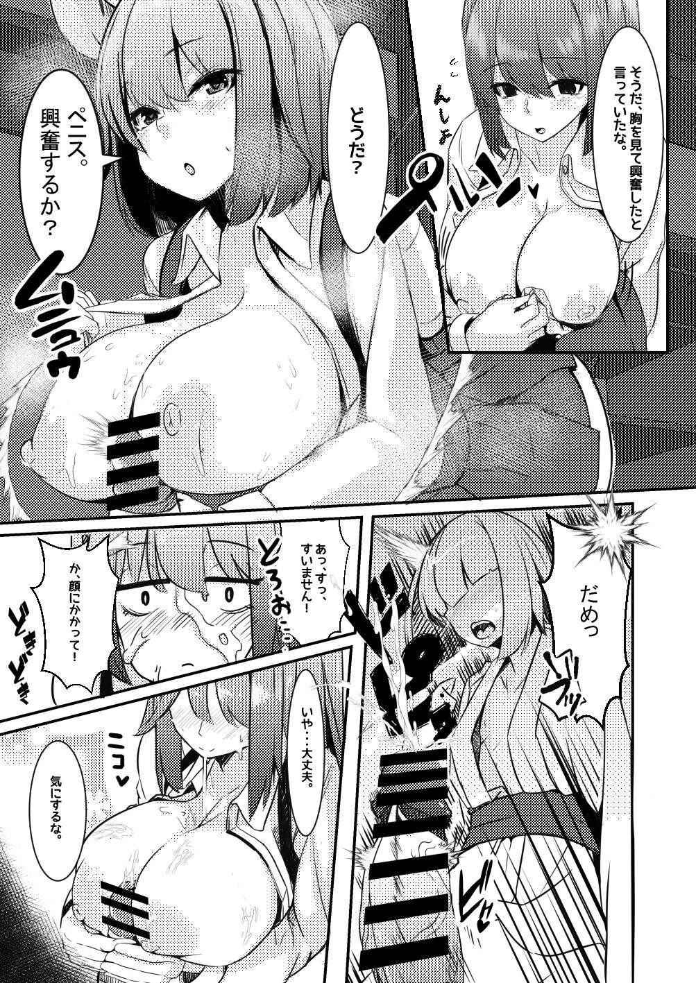 Dakara!! Kimi no Penis wa Boku ga Kanri Suru!! page 10 full
