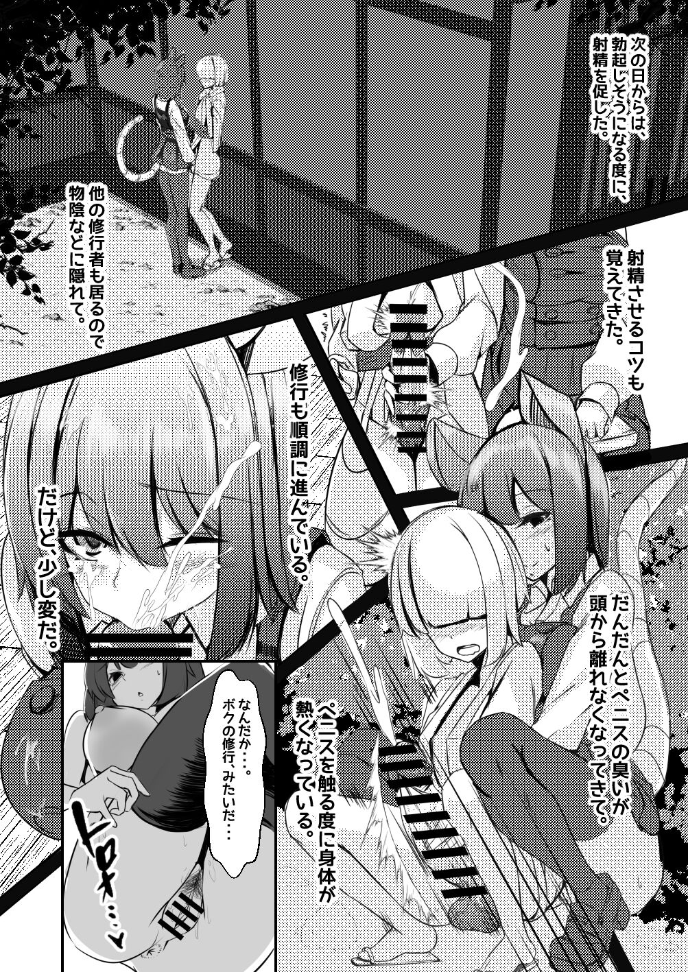 Dakara!! Kimi no Penis wa Boku ga Kanri Suru!! page 11 full