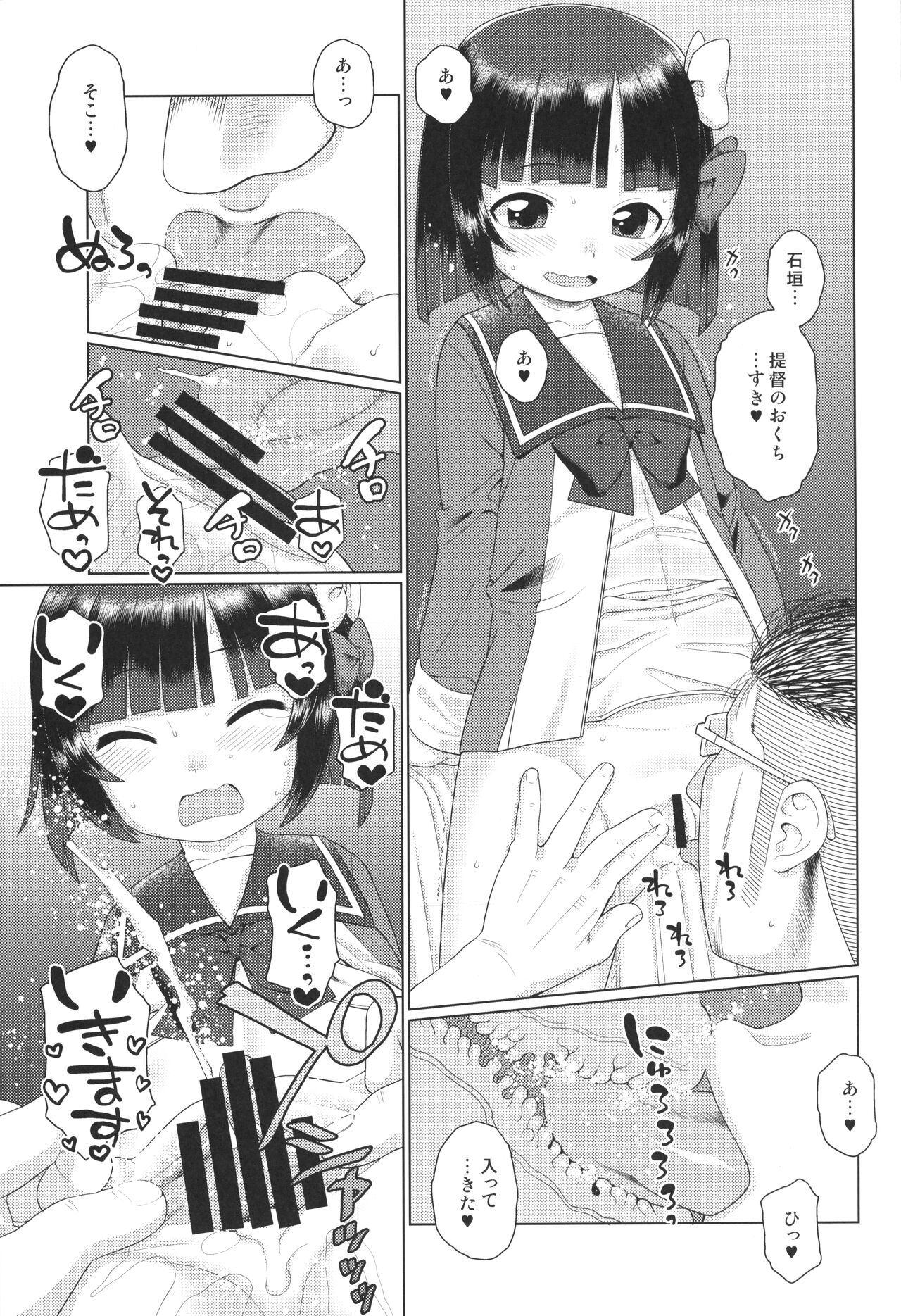 PeroPero 2 page 12 full