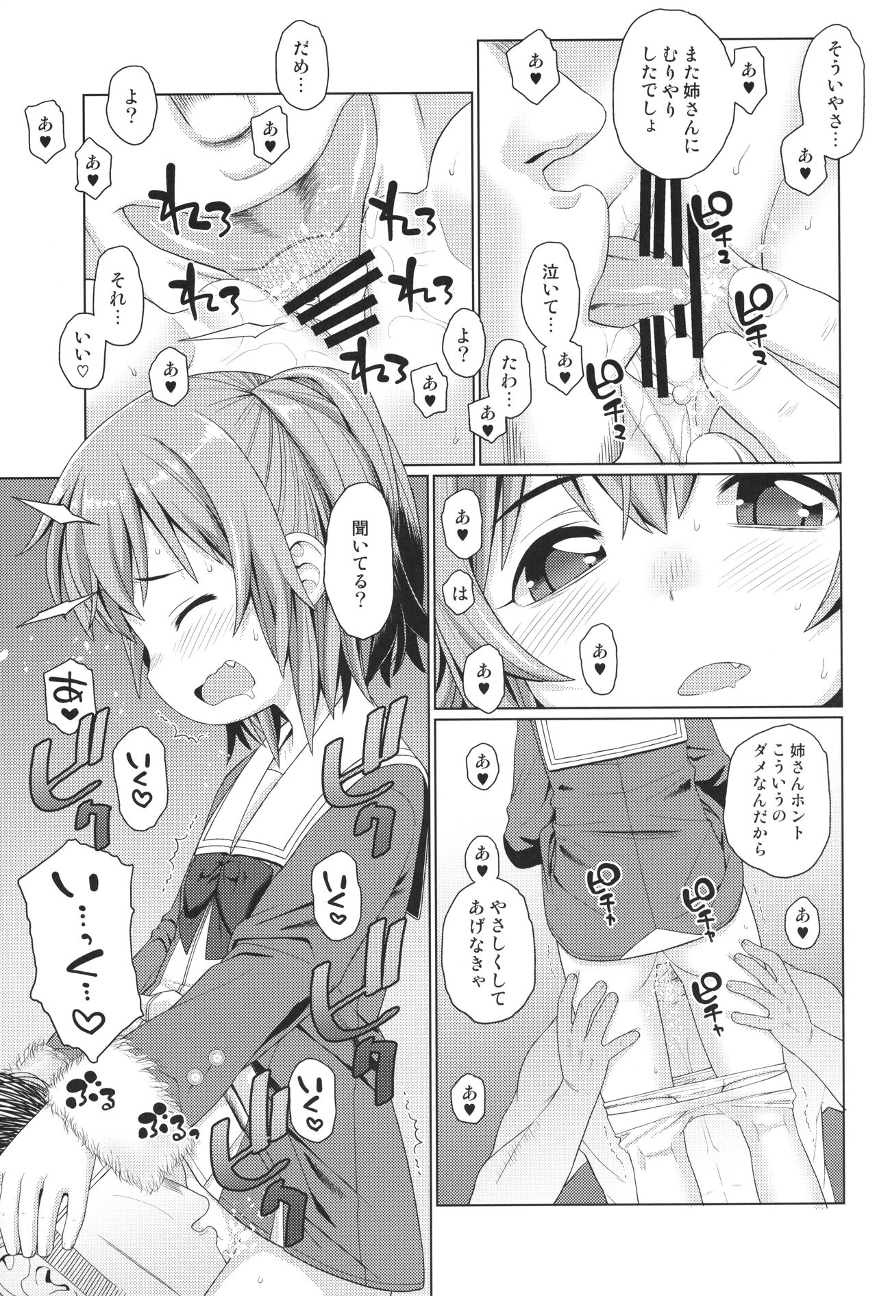PeroPero 2 page 6 full