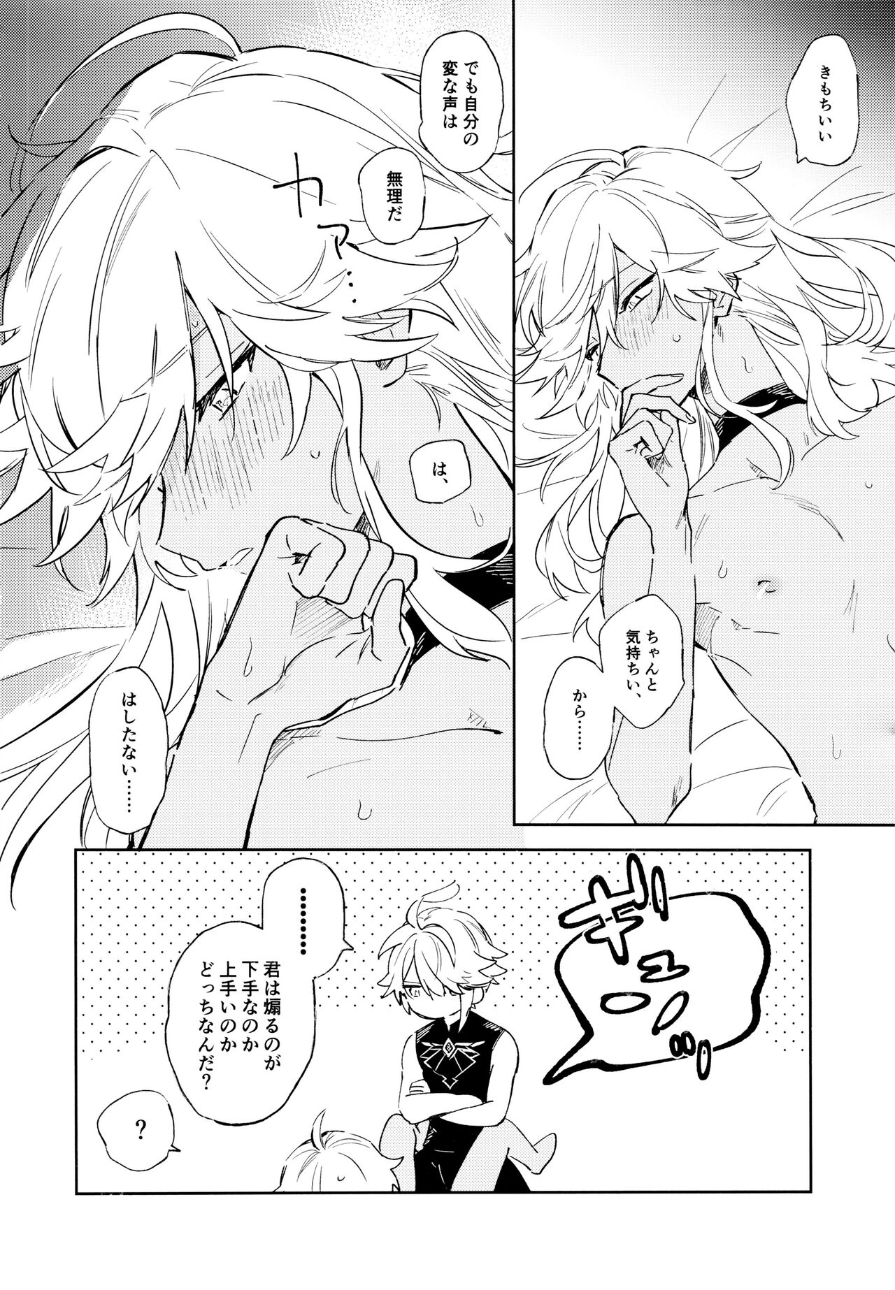 Senya Hatsuya page 9 full