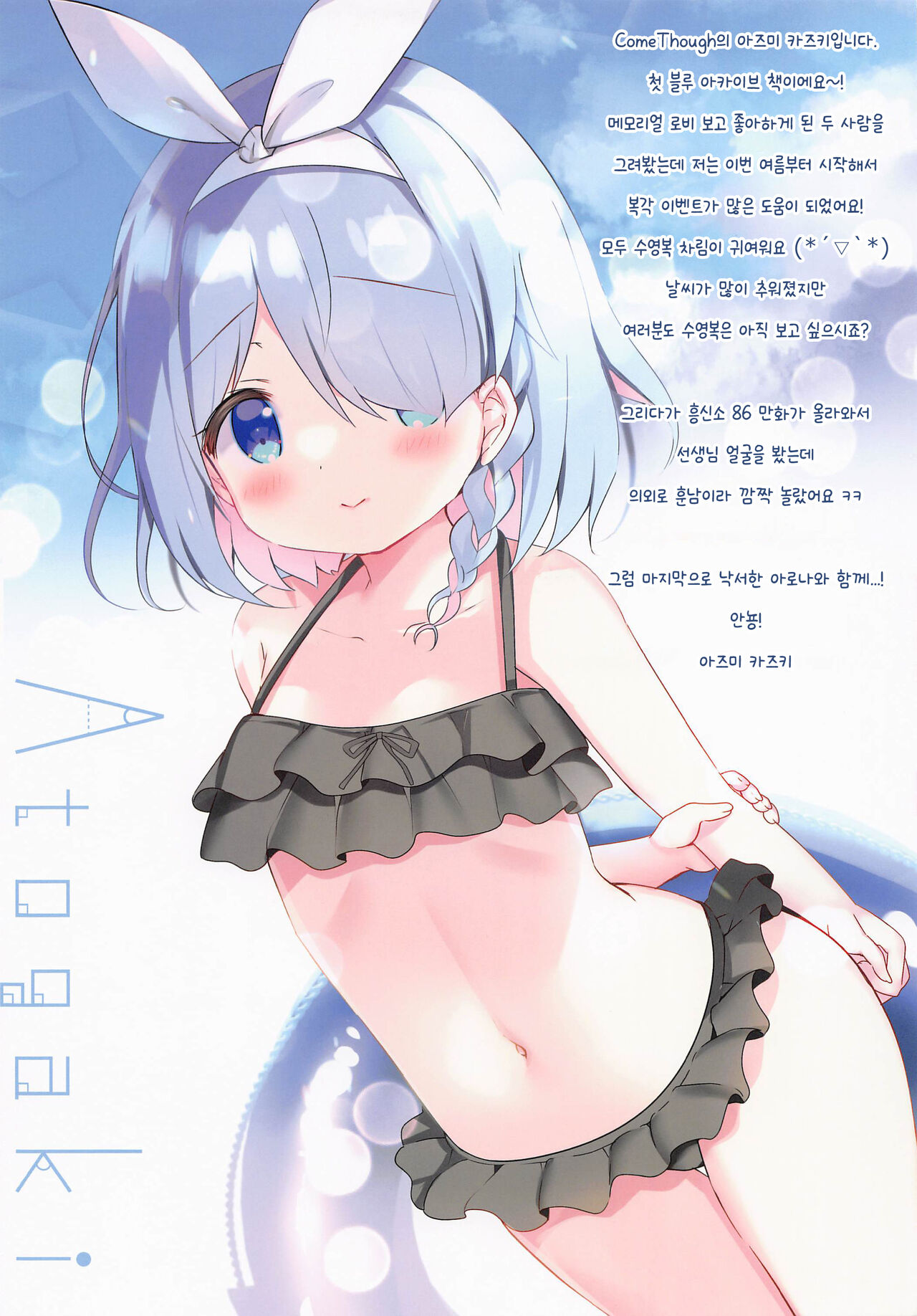 Fetishism Archive page 12 full