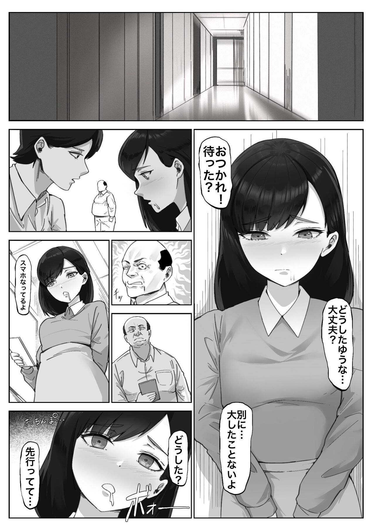 単位欲しさに先生に抱かれる話 page 11 full
