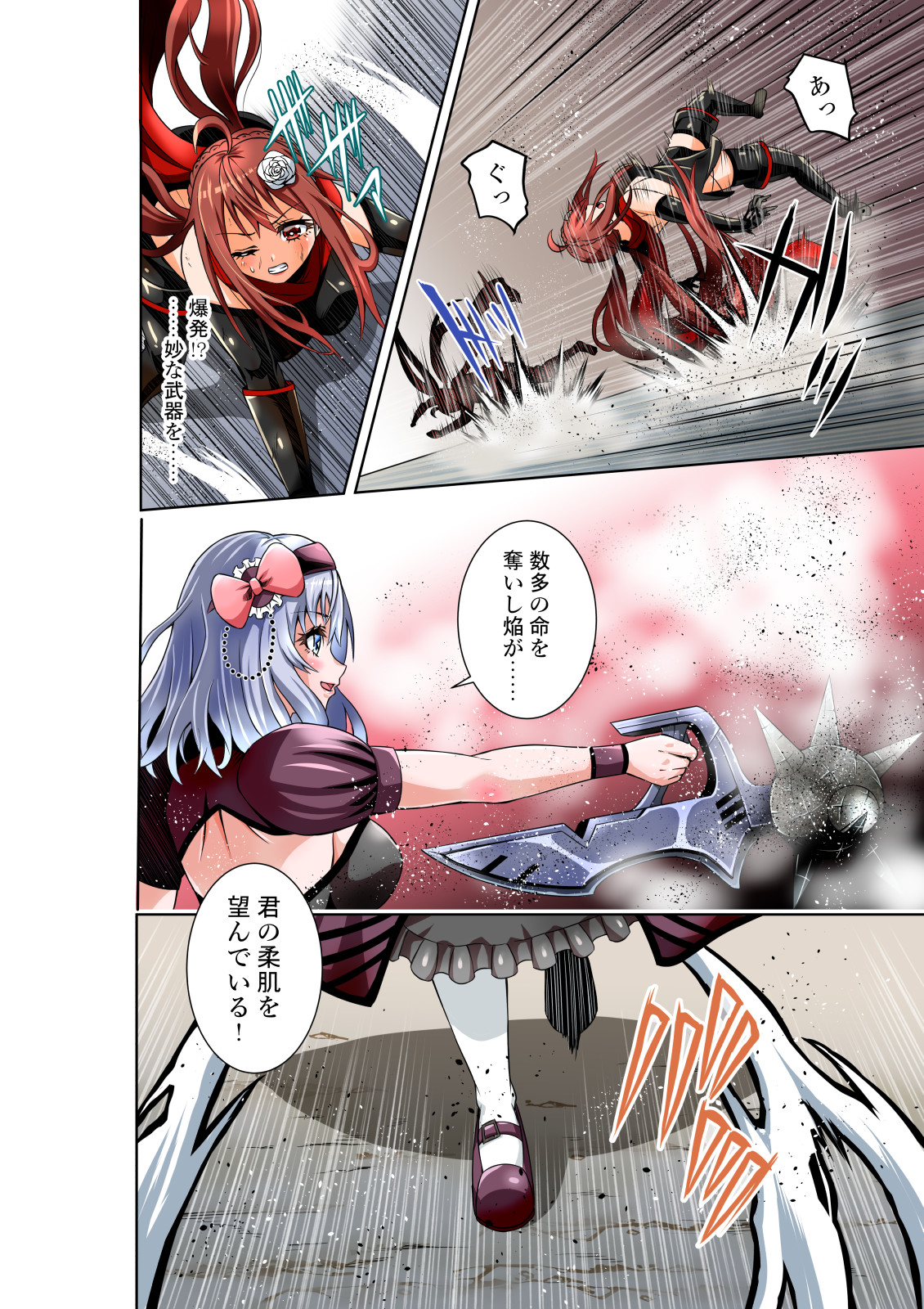 BOUNTY HUNTER GIRL vs PHANTOM KILLER Ch. 21 page 11 full