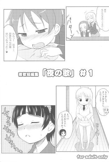 (C81) [Asatsukidou (Youta)] Youta Tanshuuhen -Yoru no Uta- #1 (Various) cover