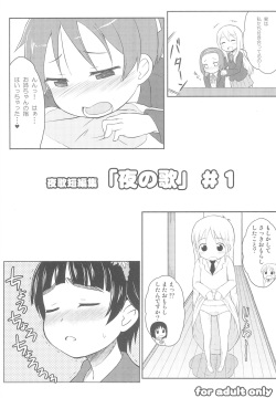 Youta Tanshuuhen -Yoru no Uta- #1