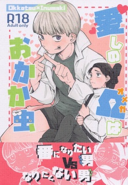 itoshinoΩhaokakamushi