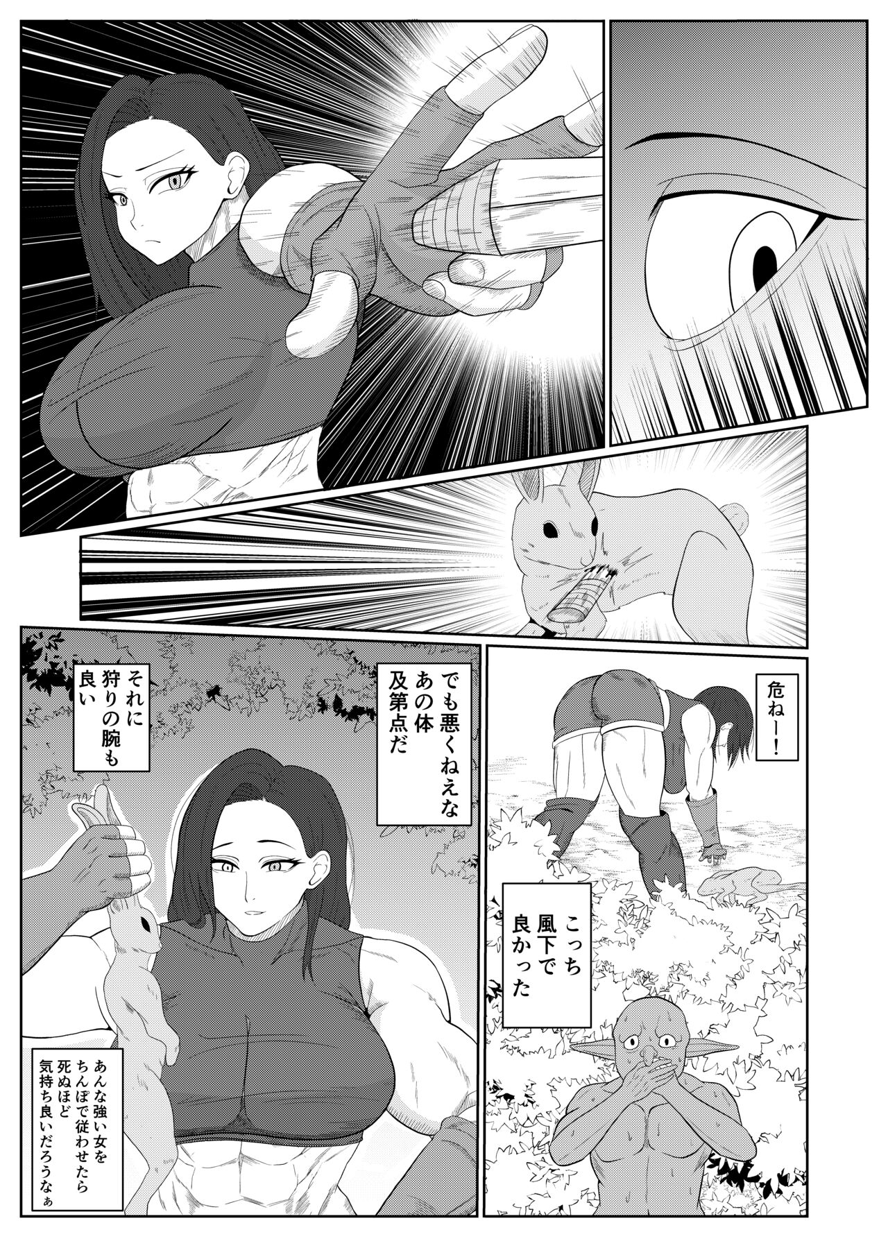 Tensei goburin ~ zense de dōtei no mama shinda ore wa chīto saimin de jibun yori tsuyokute ōkī on'na o okashi makuru on'na kariudo-hen ~ page 10 full