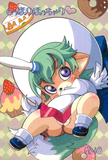 (C81) [Ueda-san. (Kaname.)] Shippori Pocchari. (Shinrabansho) cover