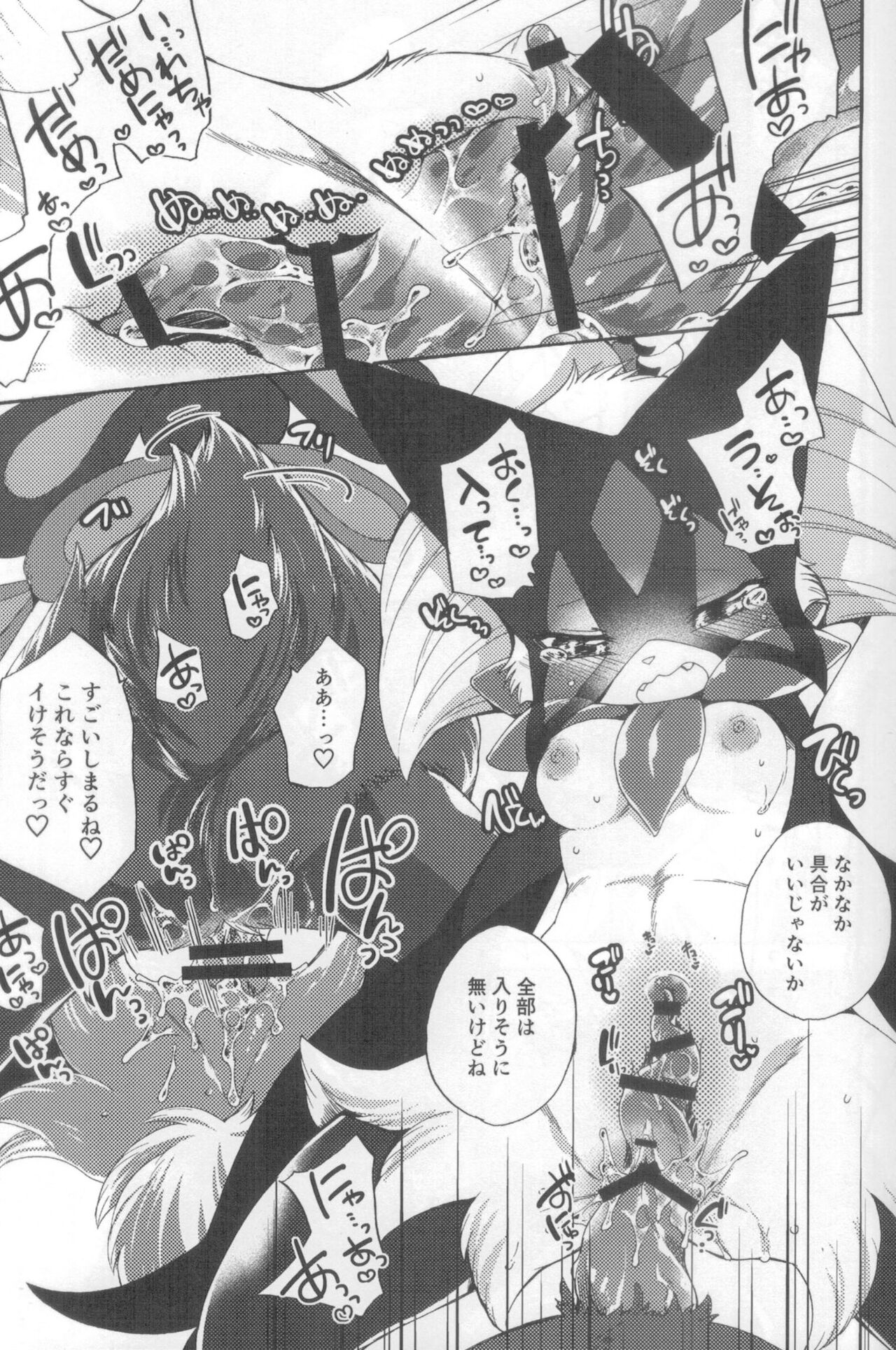 Harama Sare Nyanko page 12 full
