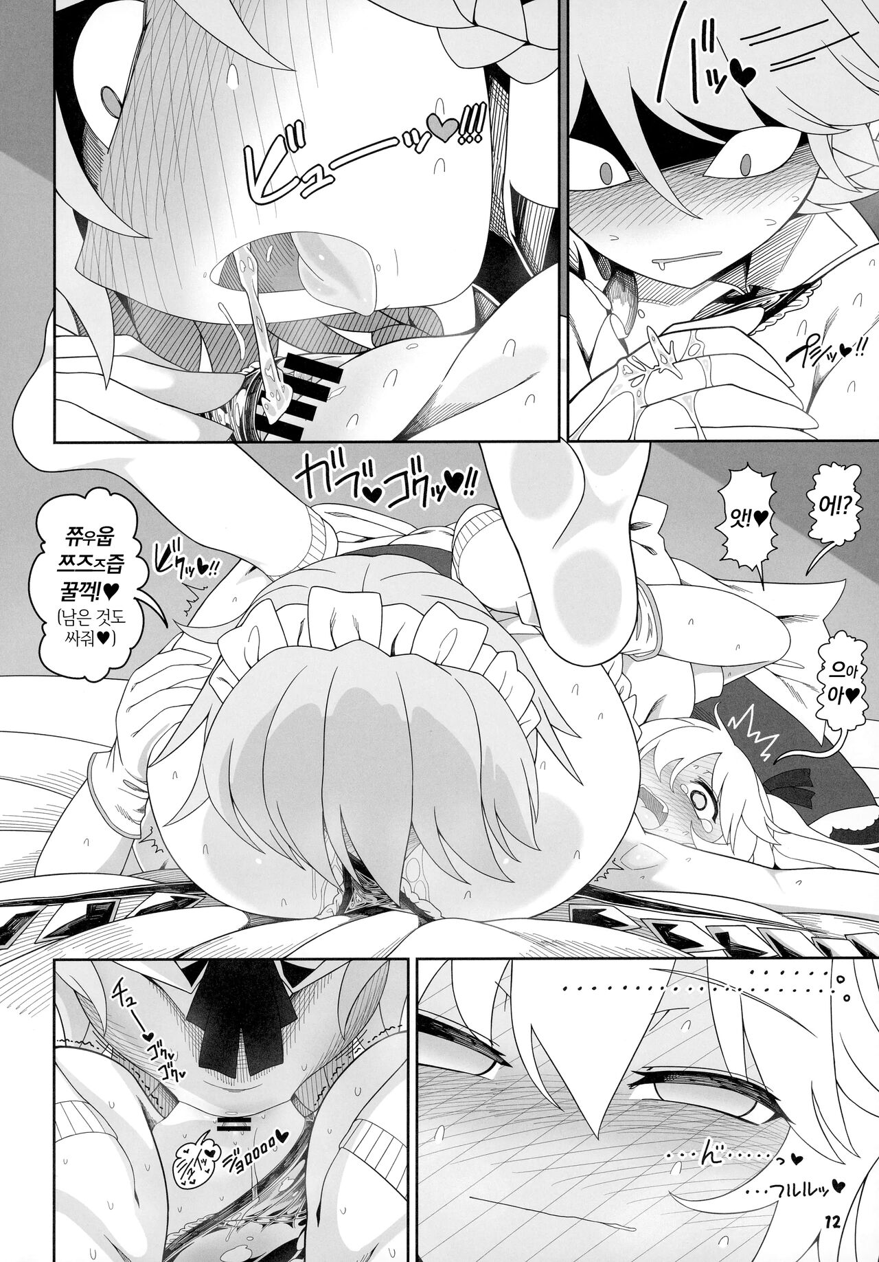 Futarikiri no Orusuban | 단둘이 집보기 page 11 full