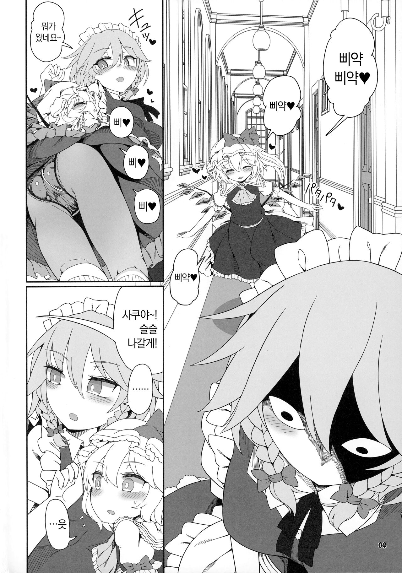 Futarikiri no Orusuban | 단둘이 집보기 page 3 full