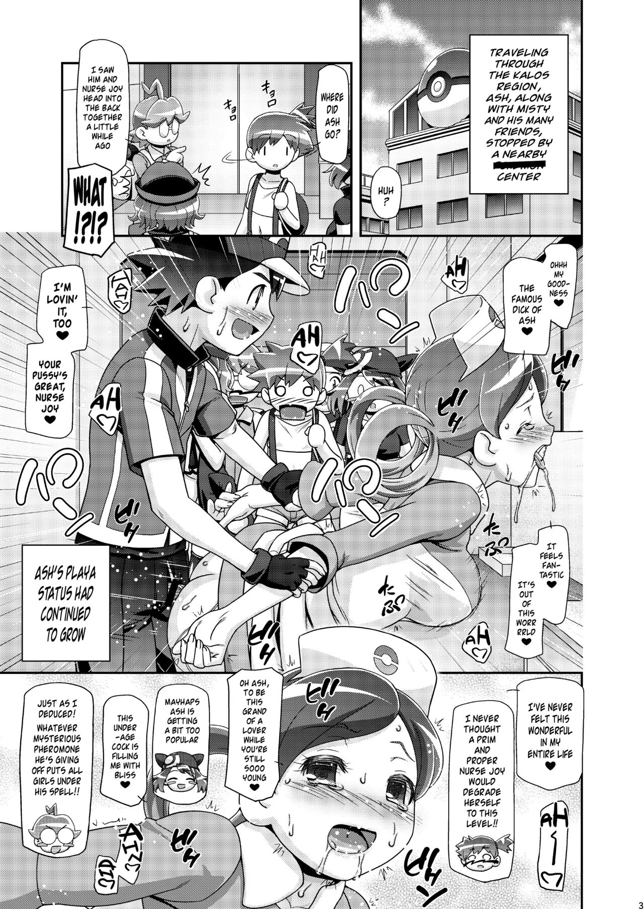 PM GALS Iris no Turn!! | PM GALS Iris's Turn!! page 2 full