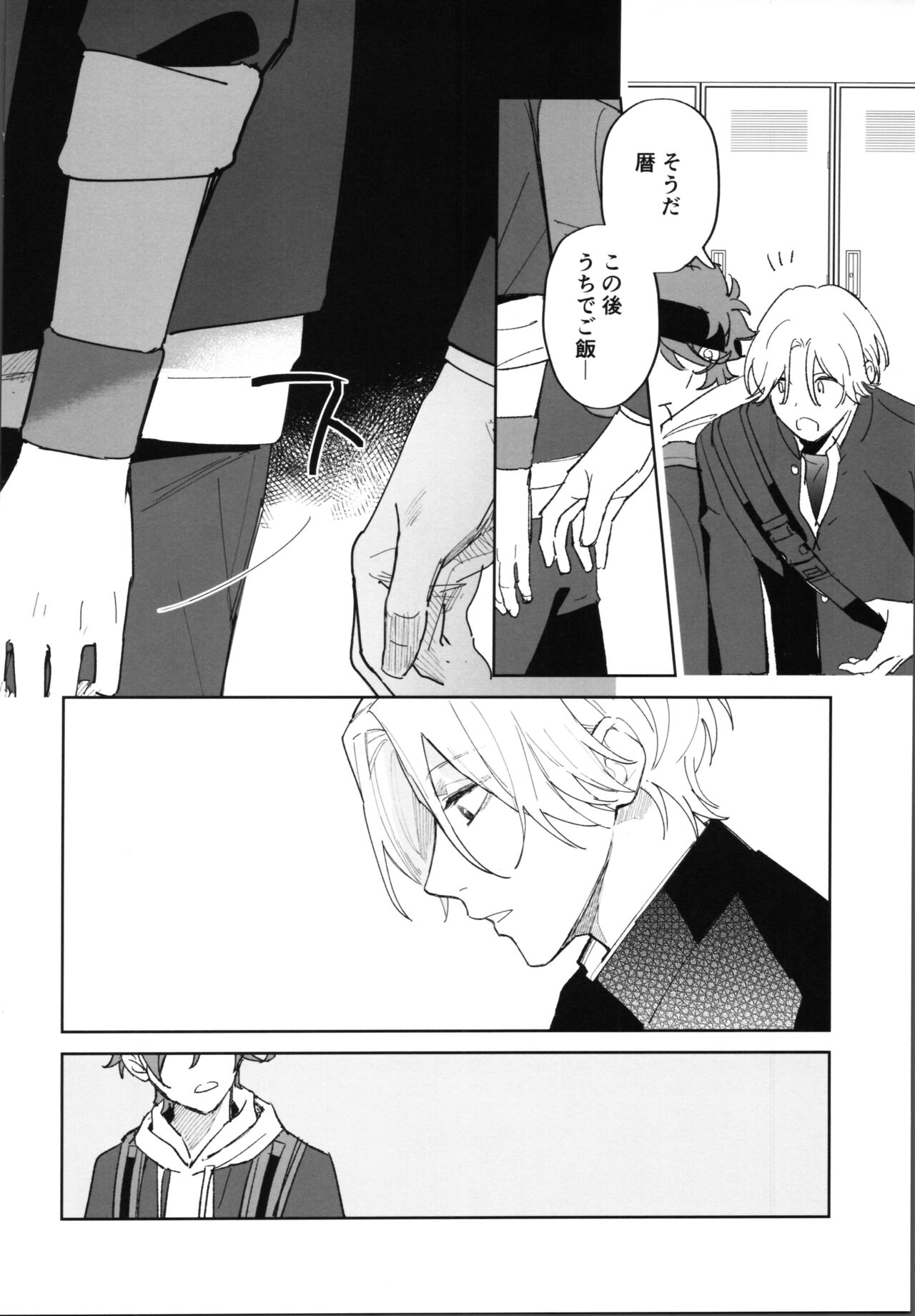 Rekikun ni wa chin-ken ga nai Kōhen page 11 full