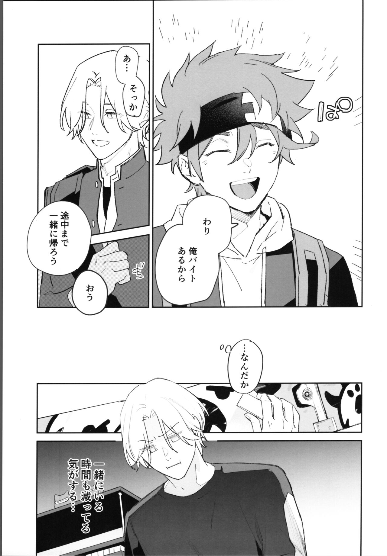 Rekikun ni wa chin-ken ga nai Kōhen page 12 full