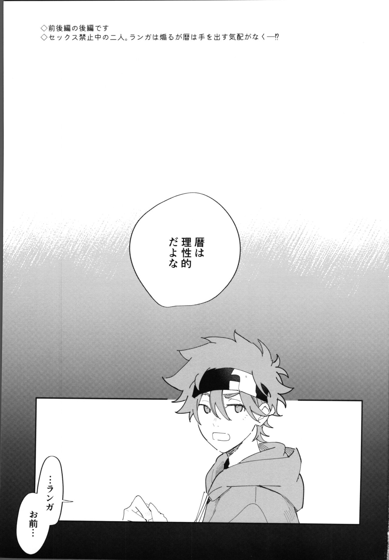 Rekikun ni wa chin-ken ga nai Kōhen page 2 full