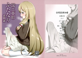 (C101) [Camembert Jam (Various)] Kokudo Aya Futanari Goudoushi (Yuuki Yuuna wa Yuusha de Aru) cover