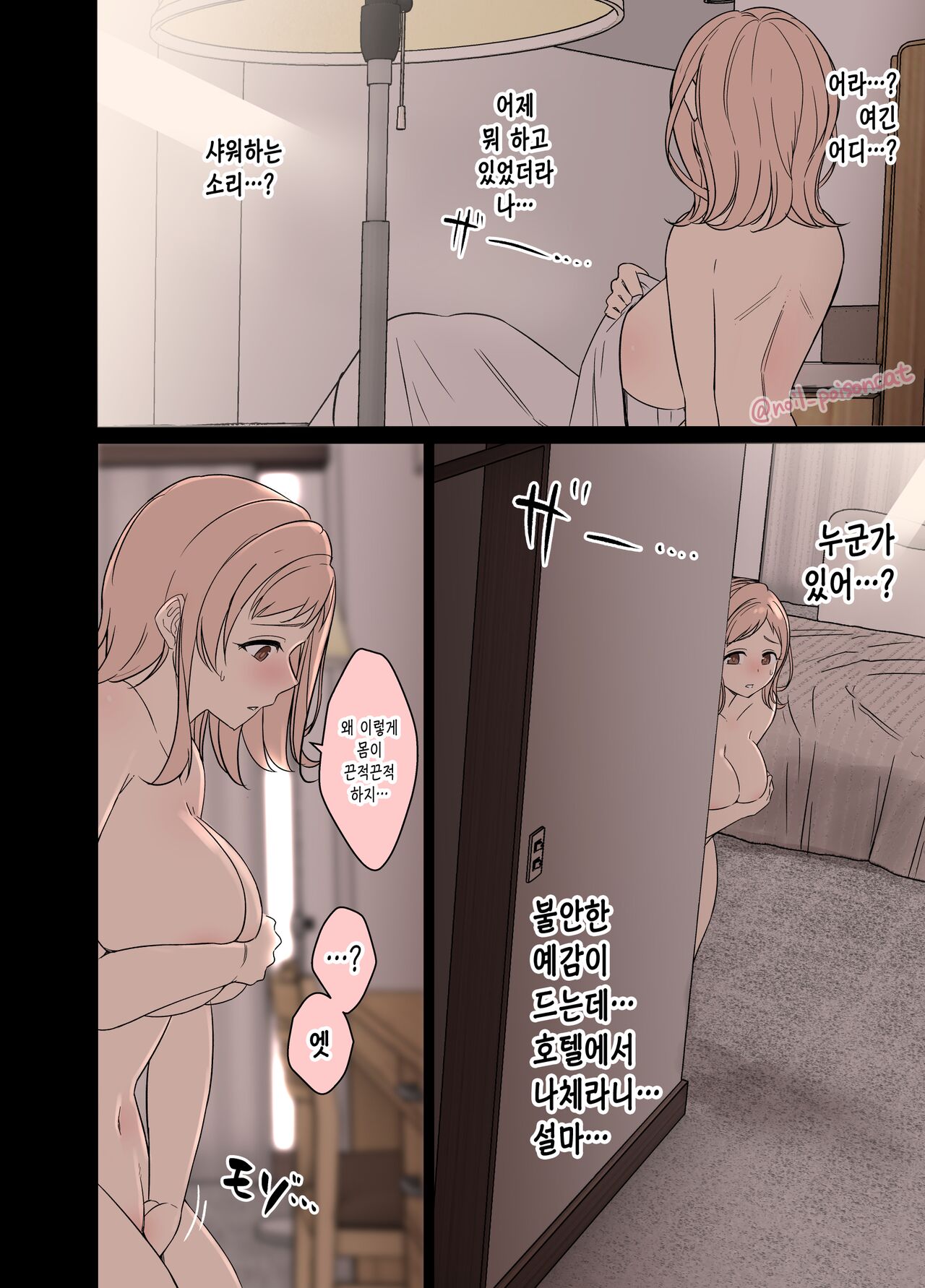 Sakuragi Mano no Bounenkai Remake | 사쿠라기 마노의 망년회 리메이크 page 11 full