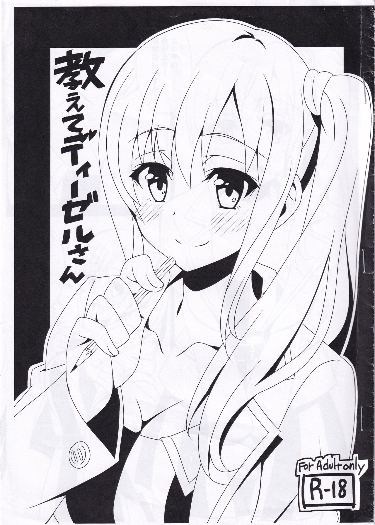 Oshiete Diesel-san page 1 full