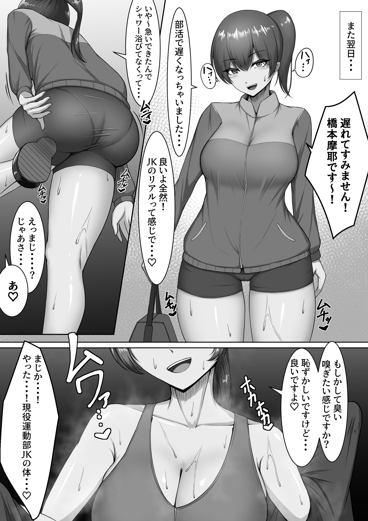 爆乳制服美少女を「無料」で「何時」でも「何度」でも呼べる権利 page 9 full
