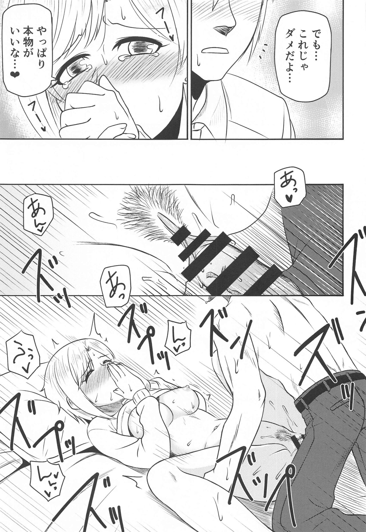 Autumn Leaves Sweet Home page 12 full